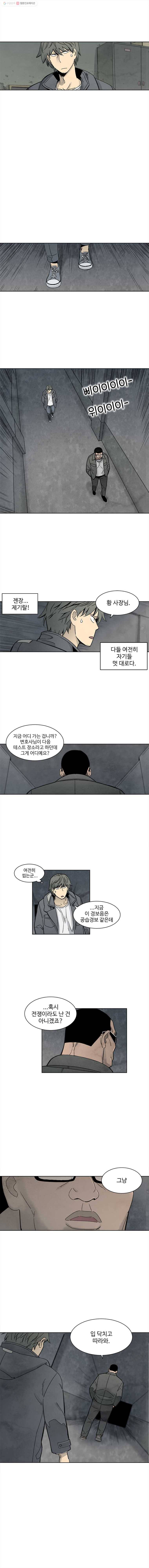 화폐개혁 뱅크런편 1화 2