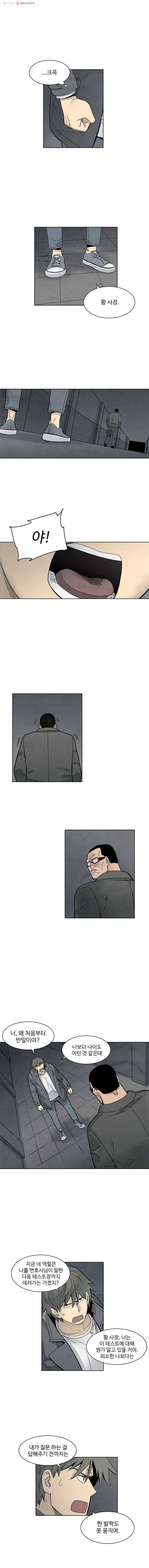 화폐개혁 뱅크런편 1화 3