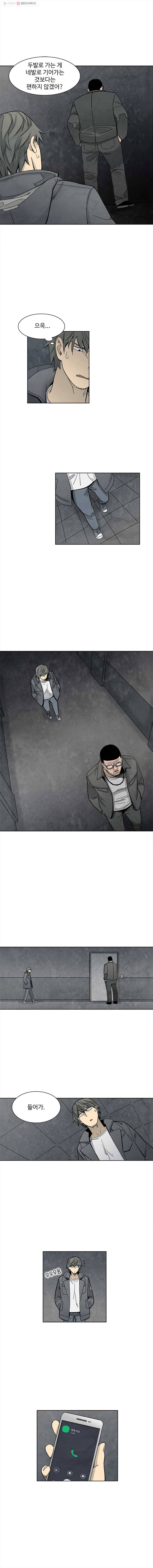 화폐개혁 뱅크런편 1화 8