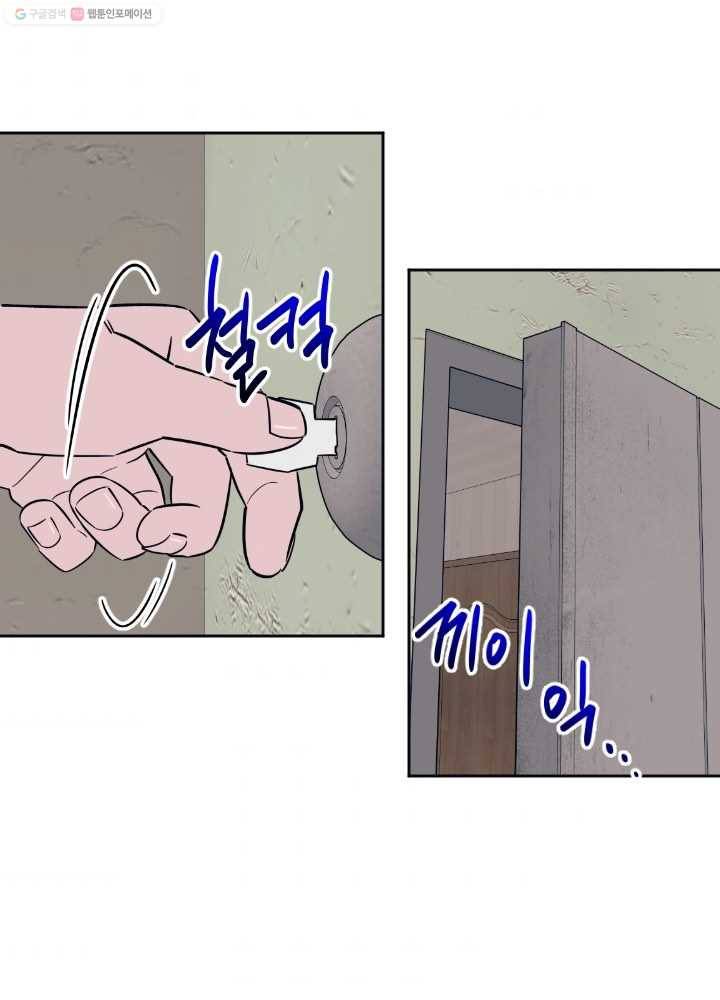 나비인간 43화 3