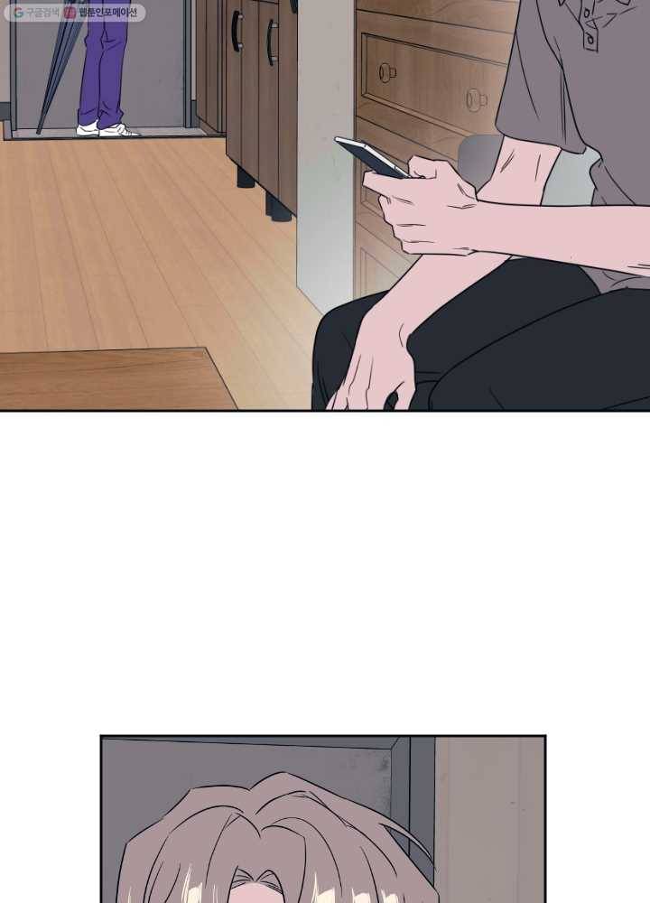 나비인간 43화 5