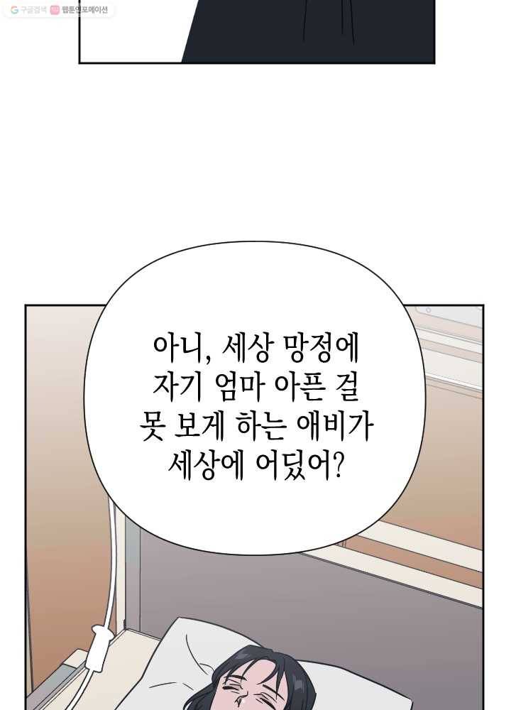나비인간 43화 15
