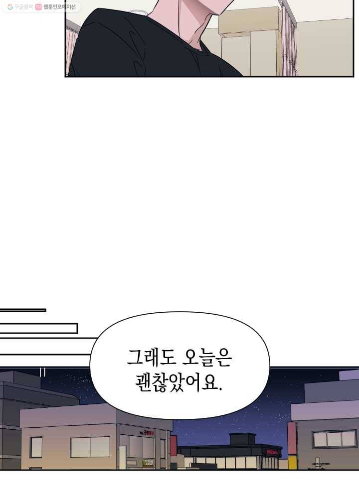 나비인간 43화 18