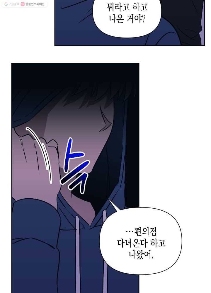 나비인간 43화 21