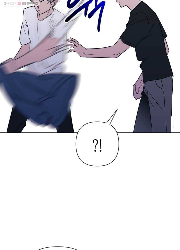 나비인간 43화 29