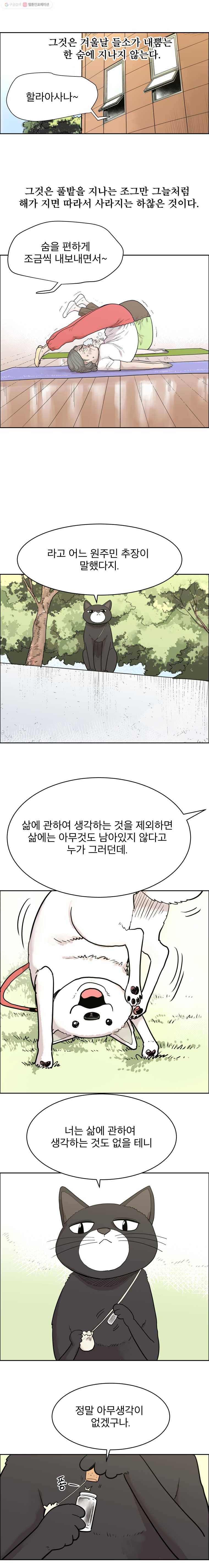 닥터 파인의 하루 56화 갈증 2