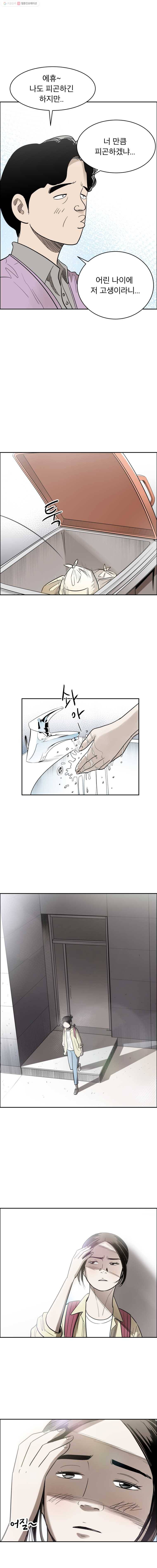 닥터 파인의 하루 65화 오빠 2