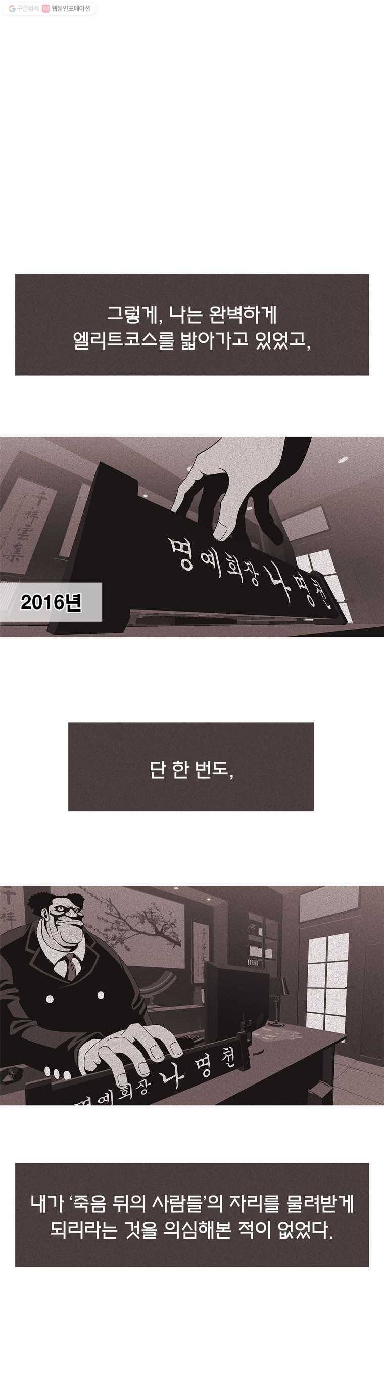 뱀파이어 신드롬 36화  구출작전[5] 4