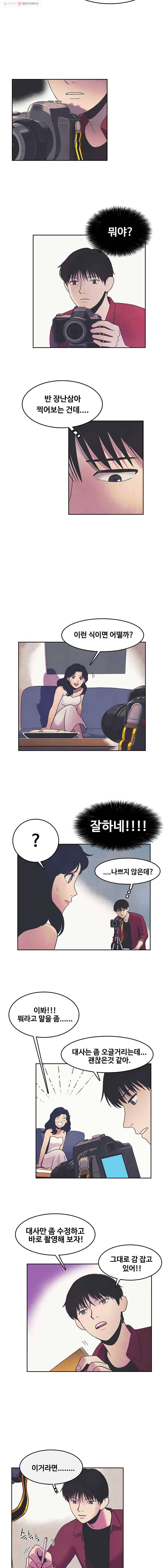 대선비쇼에 어서오세요! 13화 2