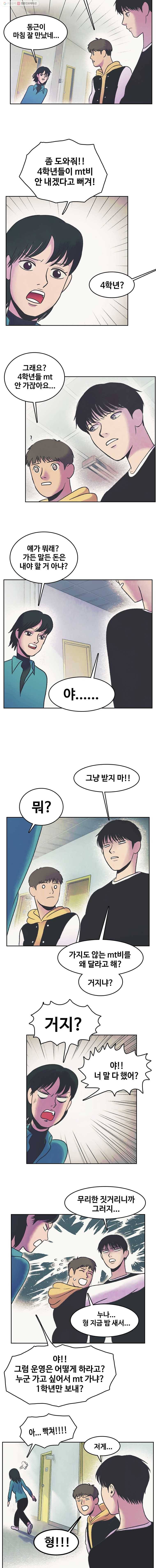 대선비쇼에 어서오세요! 23화 2