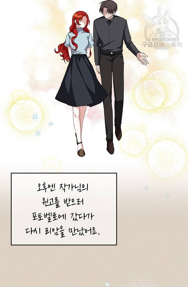 답장을 주세요, 왕자님 16화 4