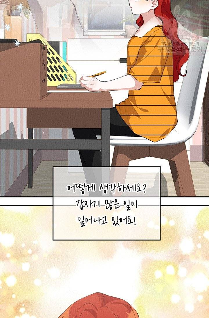 답장을 주세요, 왕자님 16화 6