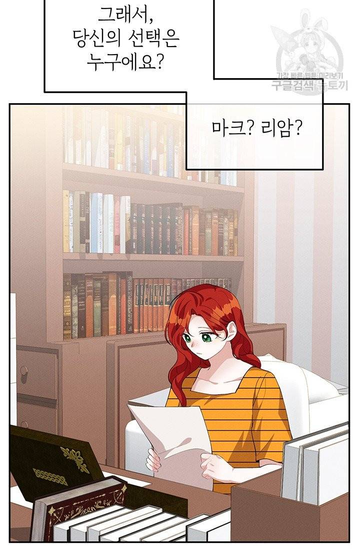 답장을 주세요, 왕자님 16화 11