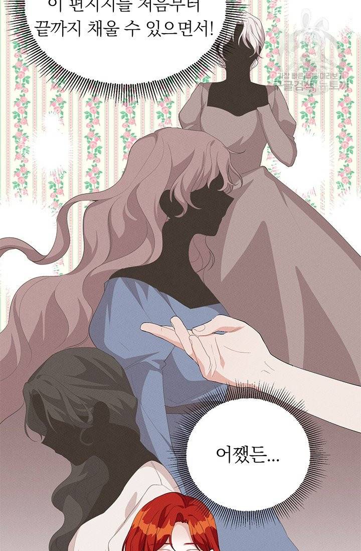 답장을 주세요, 왕자님 16화 14