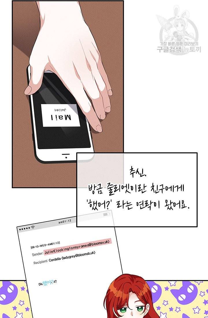 답장을 주세요, 왕자님 16화 17