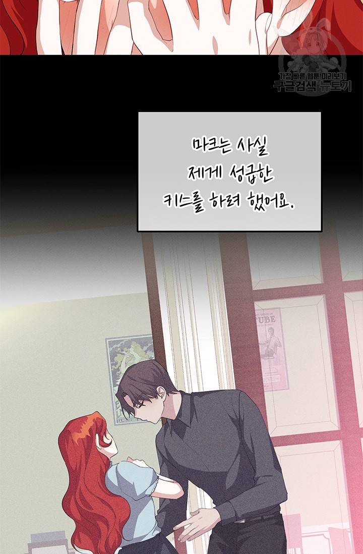 답장을 주세요, 왕자님 16화 32