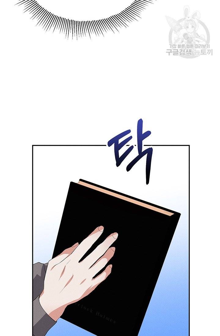 답장을 주세요, 왕자님 16화 59
