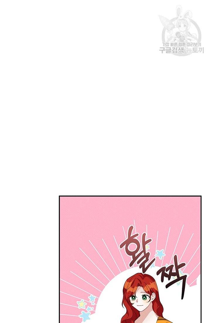 답장을 주세요, 왕자님 16화 62