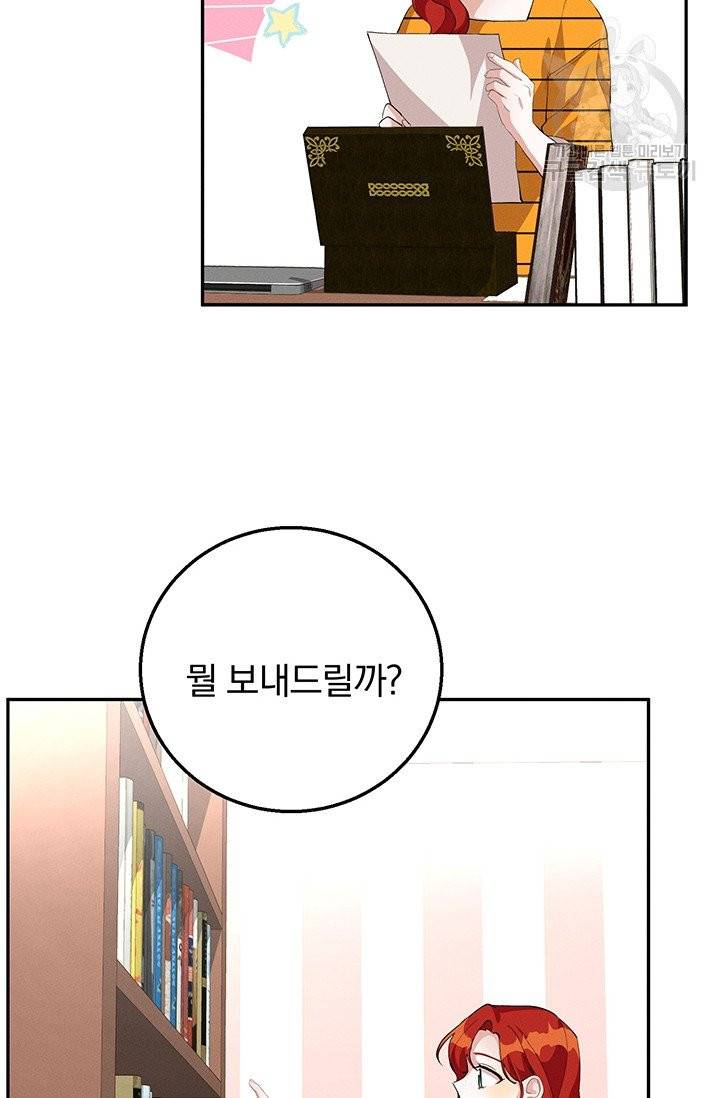 답장을 주세요, 왕자님 16화 63
