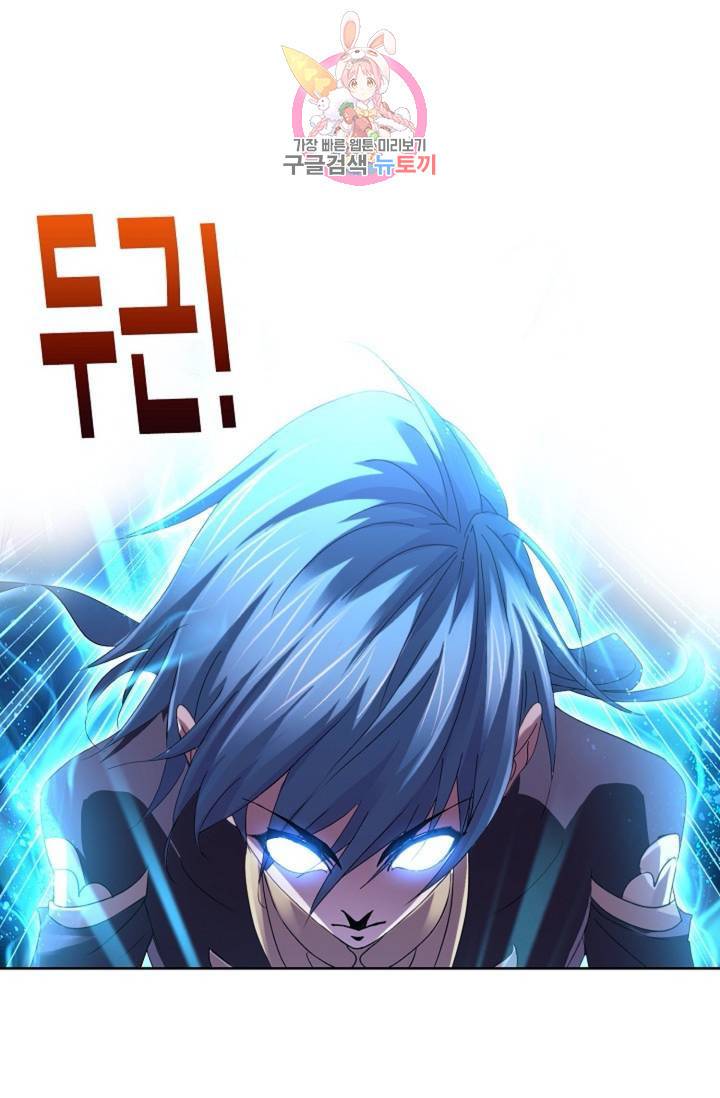 엘피스 전기: SOUL LAND 463화 1