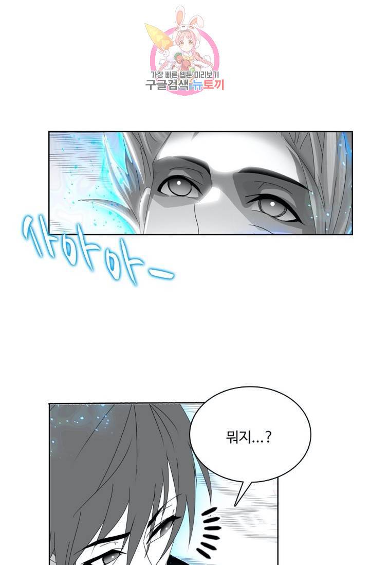 엘피스 전기: SOUL LAND 463화 2