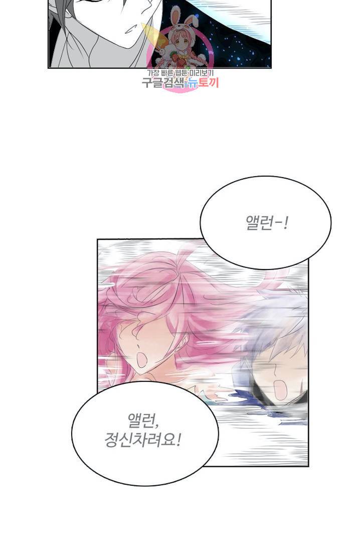 엘피스 전기: SOUL LAND 463화 3