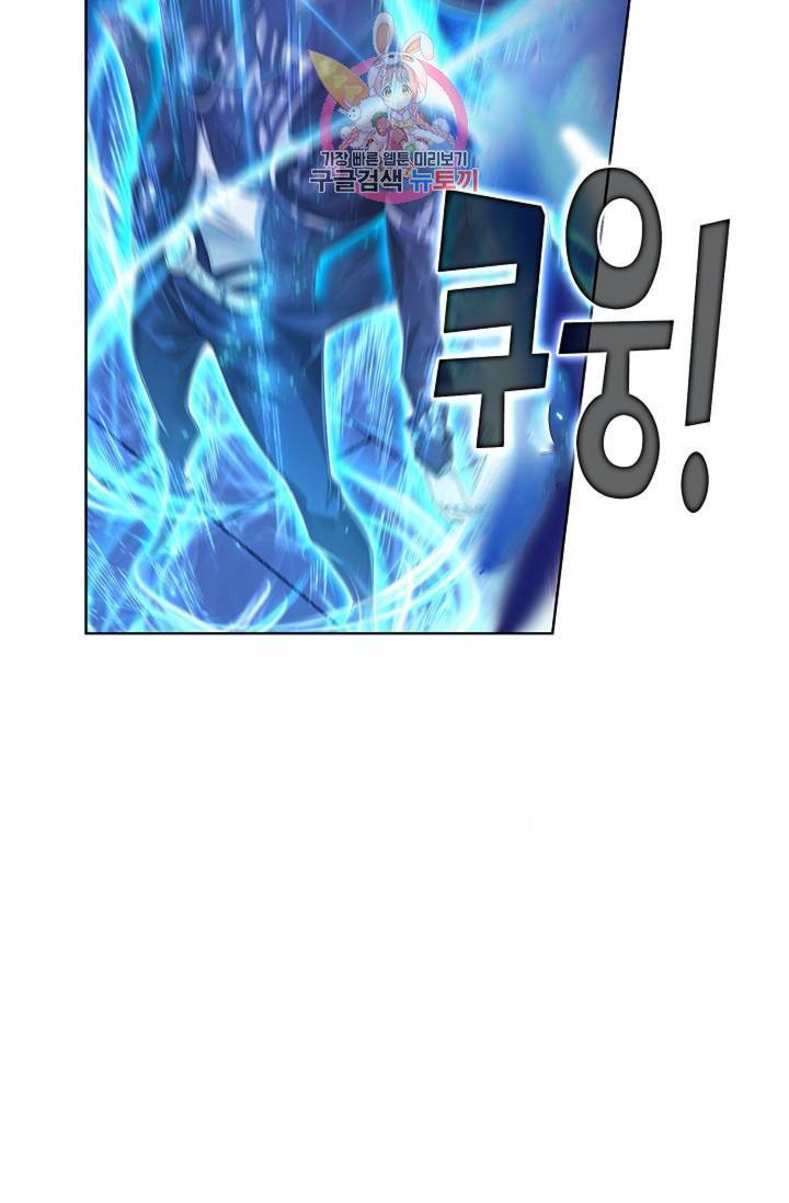 엘피스 전기: SOUL LAND 463화 7