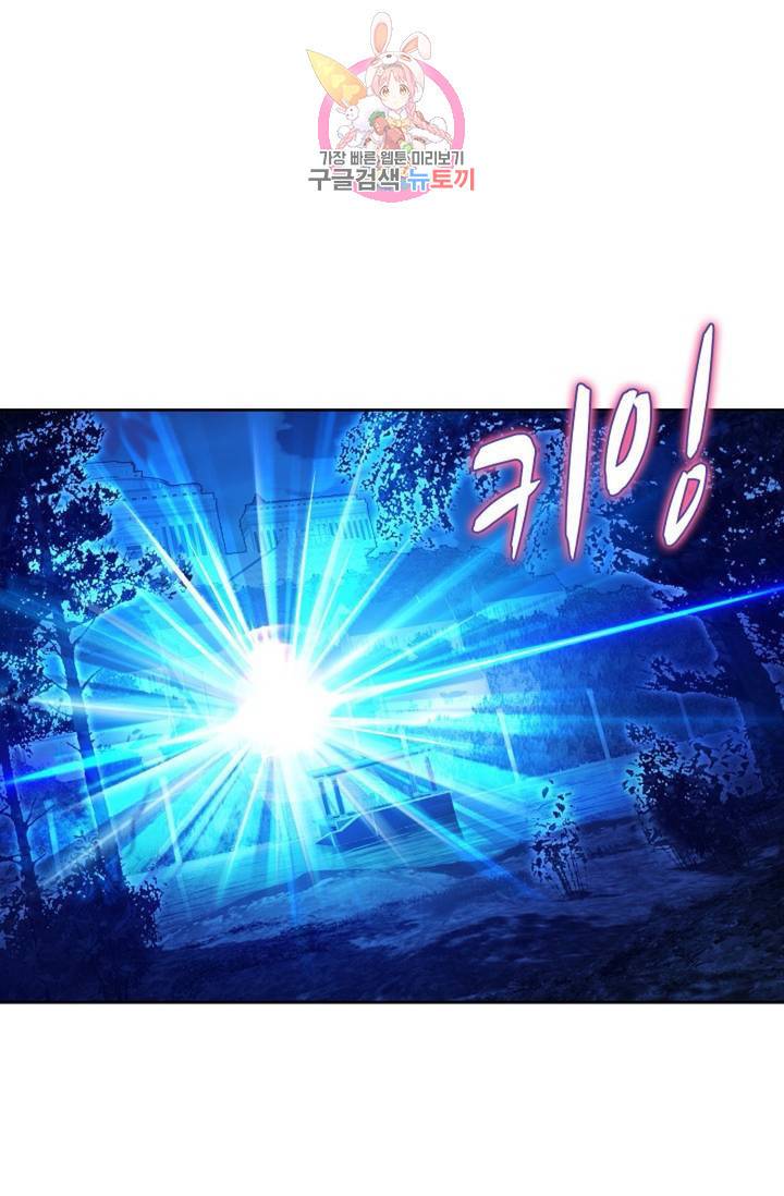 엘피스 전기: SOUL LAND 463화 9