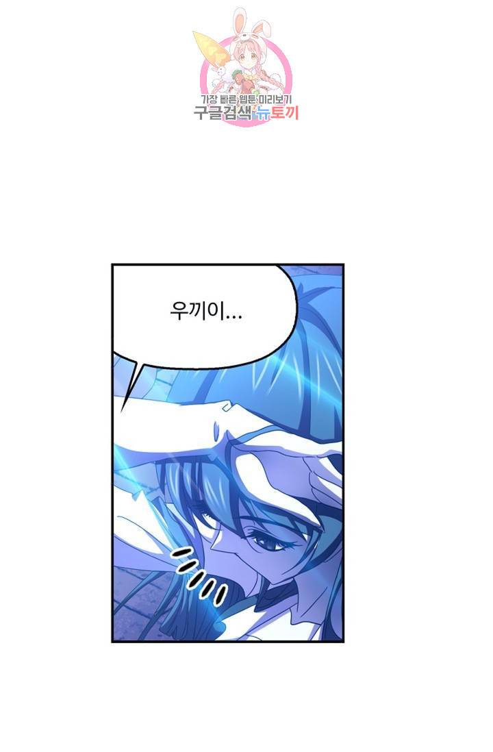 엘피스 전기: SOUL LAND 463화 11