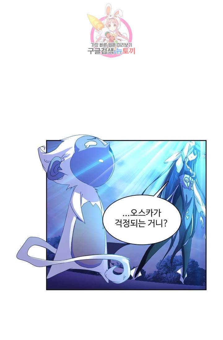 엘피스 전기: SOUL LAND 463화 12