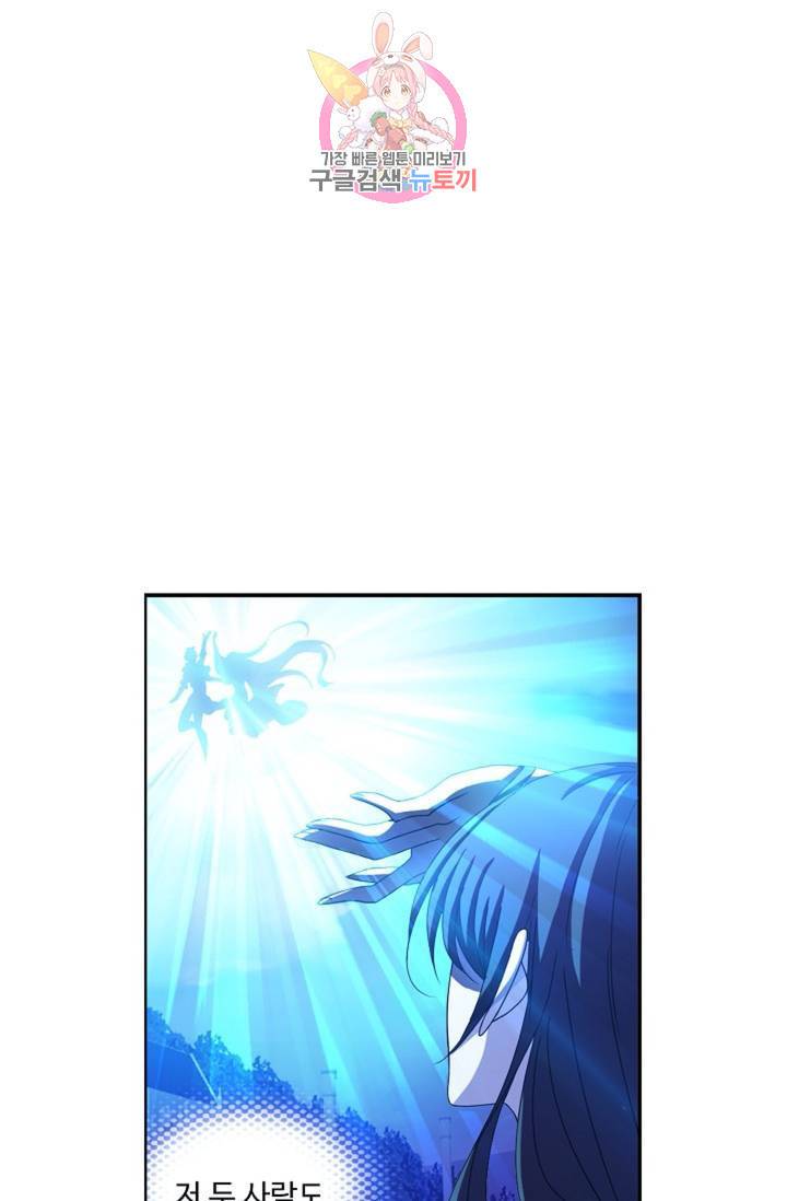 엘피스 전기: SOUL LAND 463화 13