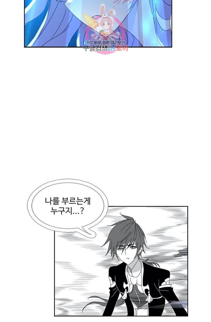엘피스 전기: SOUL LAND 463화 15