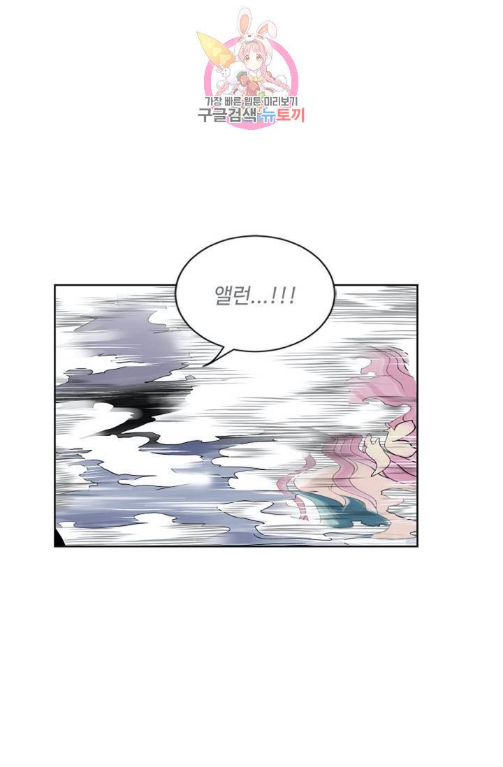 엘피스 전기: SOUL LAND 463화 17