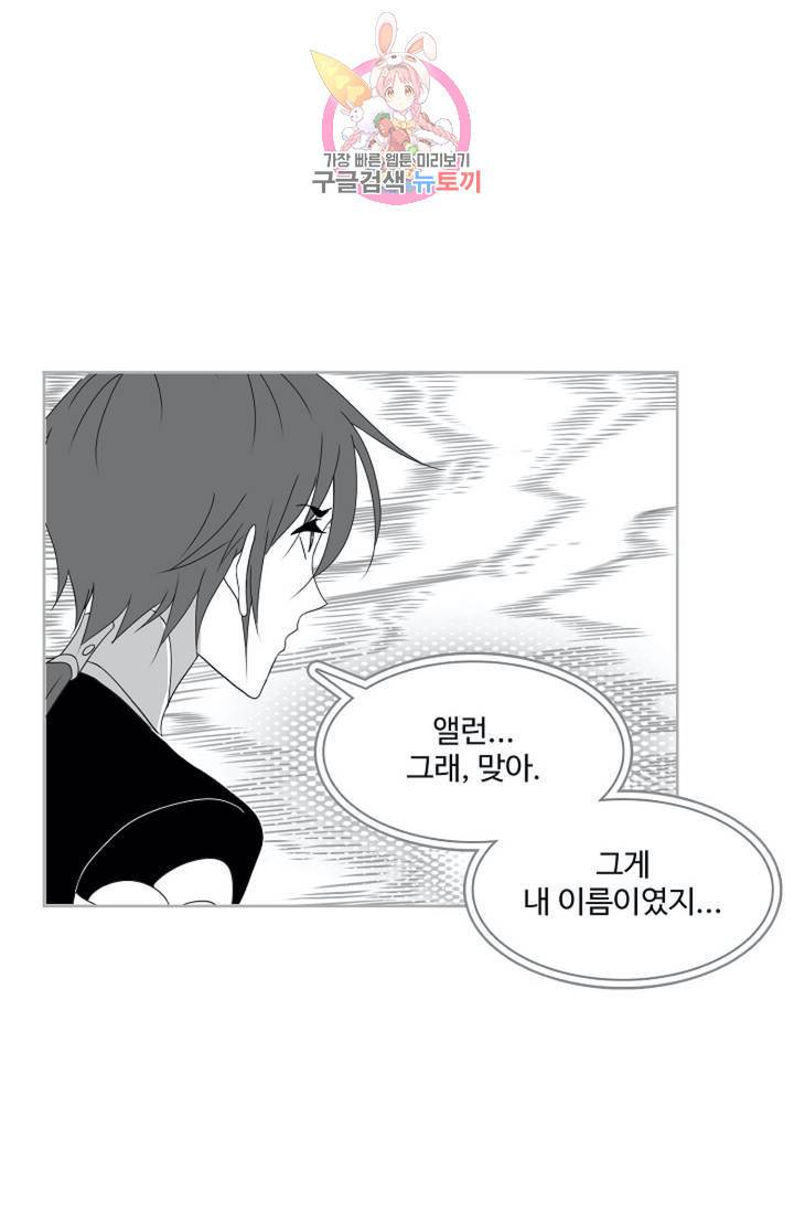 엘피스 전기: SOUL LAND 463화 18