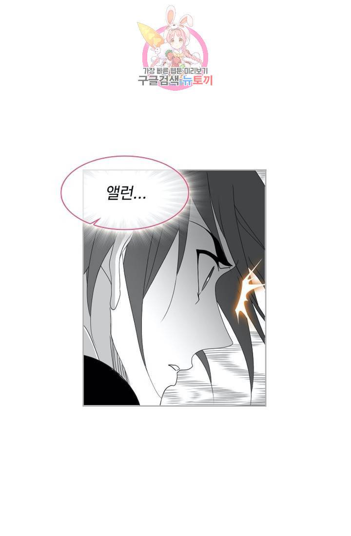 엘피스 전기: SOUL LAND 463화 19
