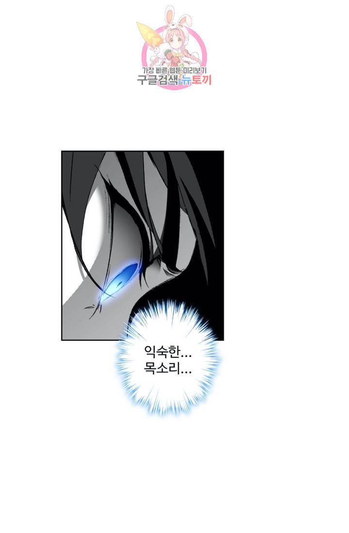 엘피스 전기: SOUL LAND 463화 20