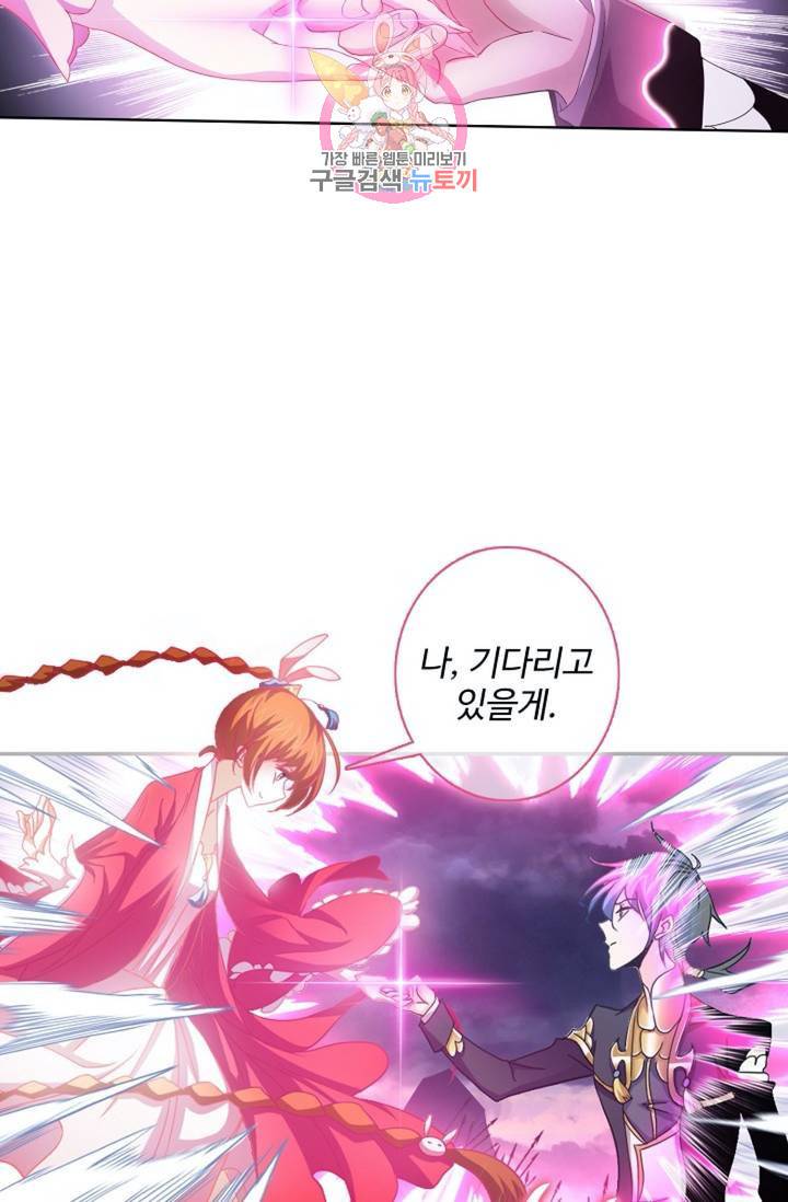 엘피스 전기: SOUL LAND 463화 24