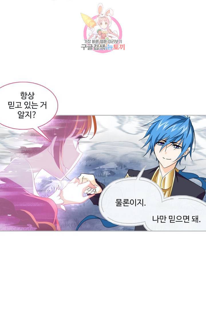 엘피스 전기: SOUL LAND 463화 28