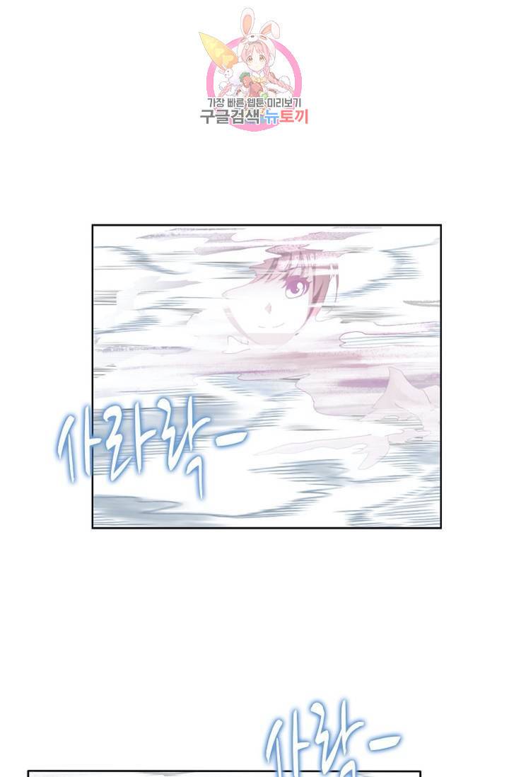 엘피스 전기: SOUL LAND 463화 29