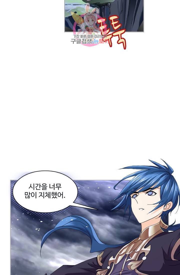 엘피스 전기: SOUL LAND 463화 34