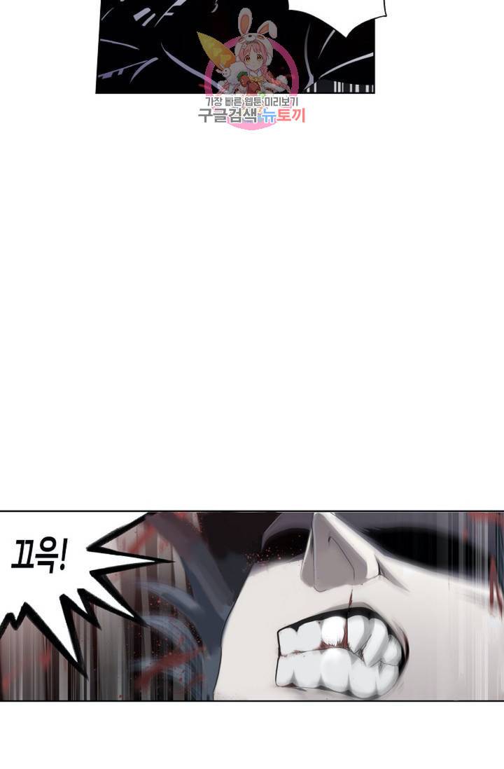 엘피스 전기: SOUL LAND 463화 39