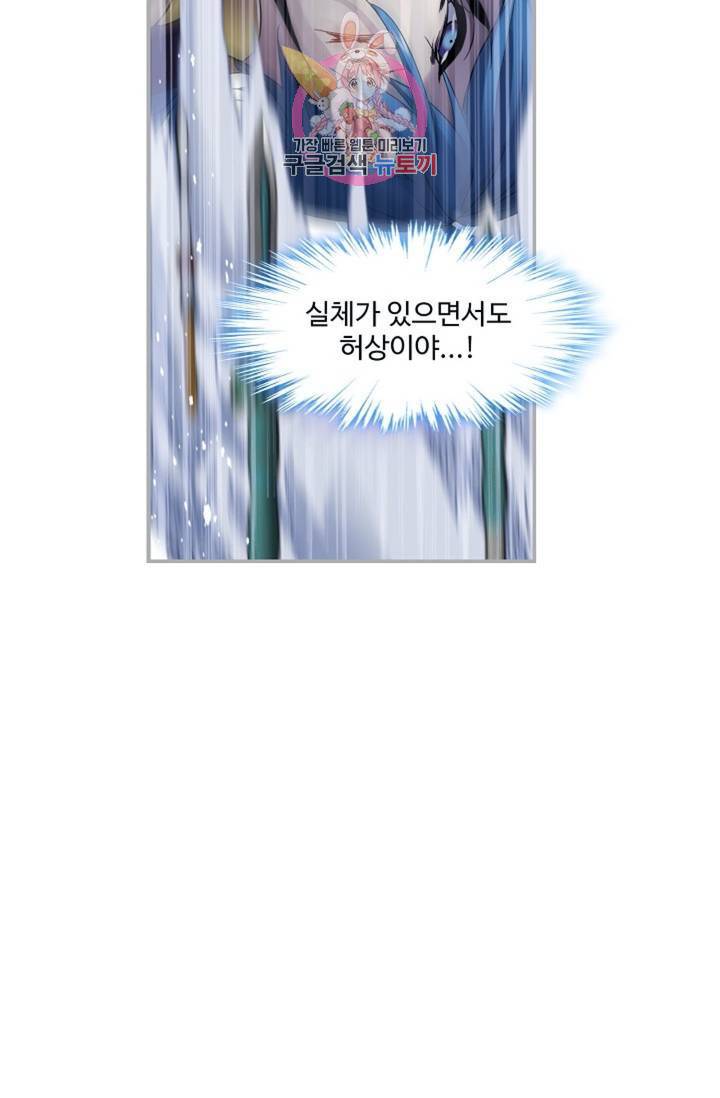 엘피스 전기: SOUL LAND 463화 41