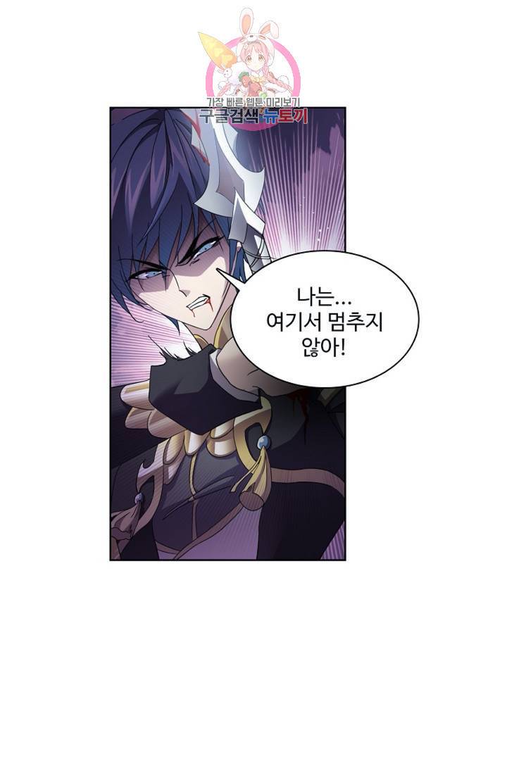 엘피스 전기: SOUL LAND 463화 49