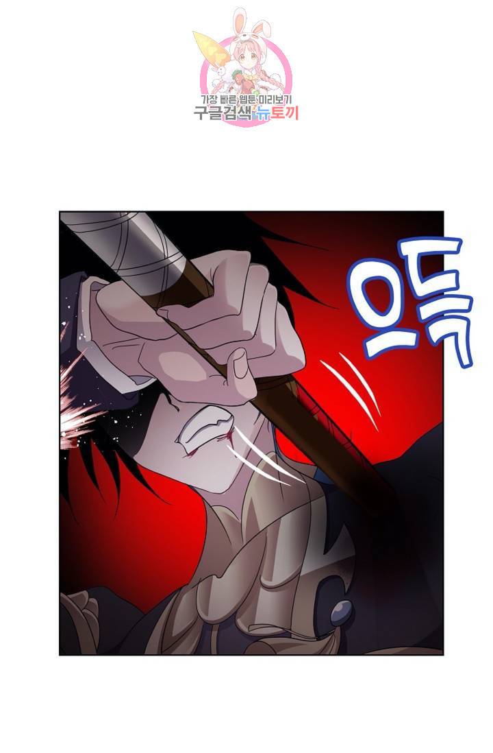 엘피스 전기: SOUL LAND 463화 50