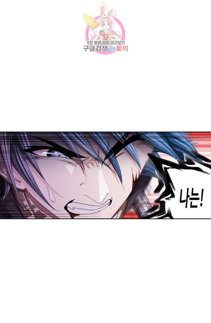 엘피스 전기: SOUL LAND 463화 51