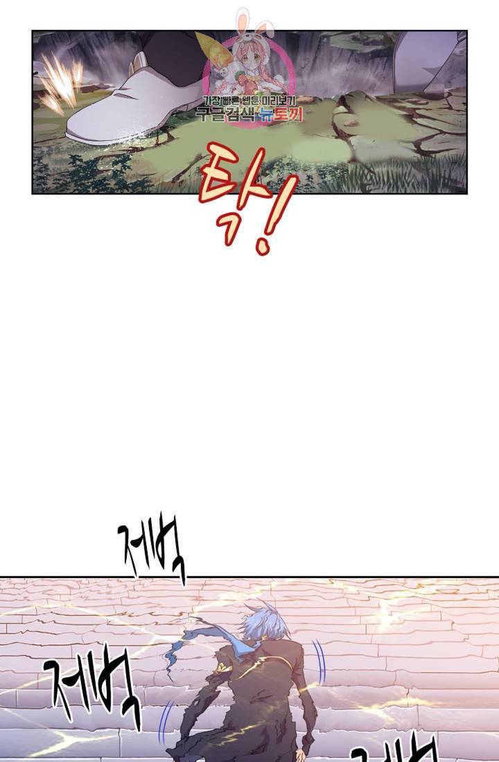 엘피스 전기: SOUL LAND 463화 54
