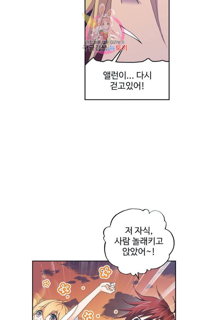 엘피스 전기: SOUL LAND 463화 56