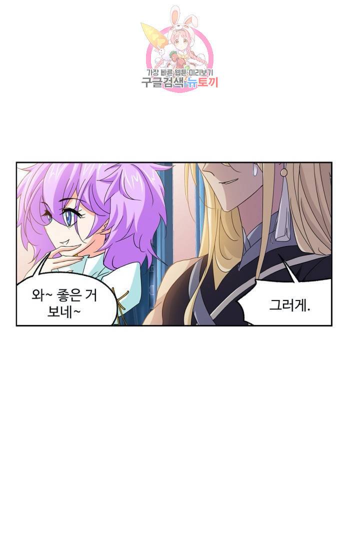 엘피스 전기: SOUL LAND 463화 59