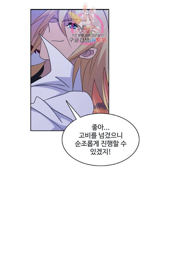 엘피스 전기: SOUL LAND 463화 60
