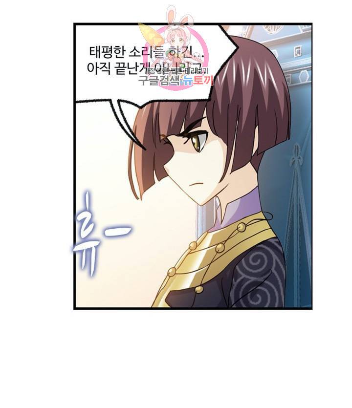 엘피스 전기: SOUL LAND 463화 61